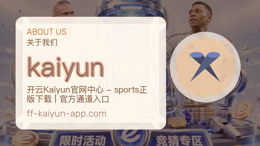 kaiyun体育资讯更新方式
