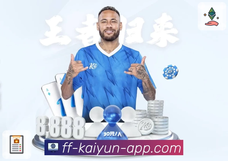 kaiyun App 展示图